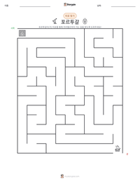포르투갈 인쇄 가능한 워크시트 미리보기