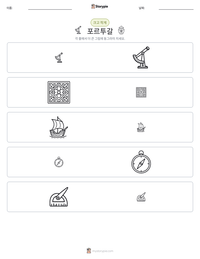포르투갈 인쇄 가능한 워크시트 미리보기