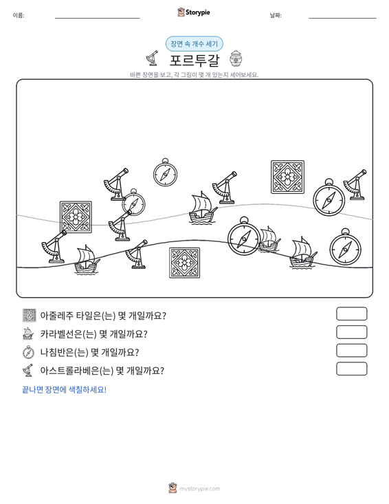 세기 장면