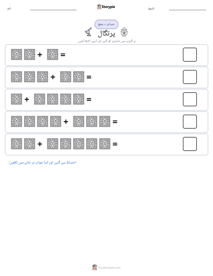 تصویری ریاضی
