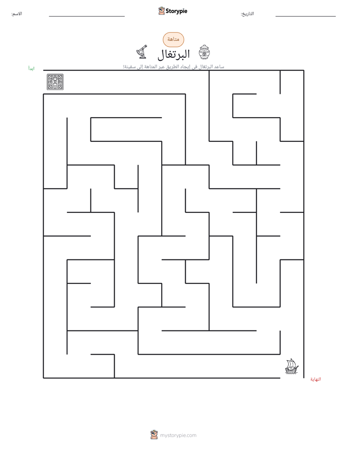 متاهة