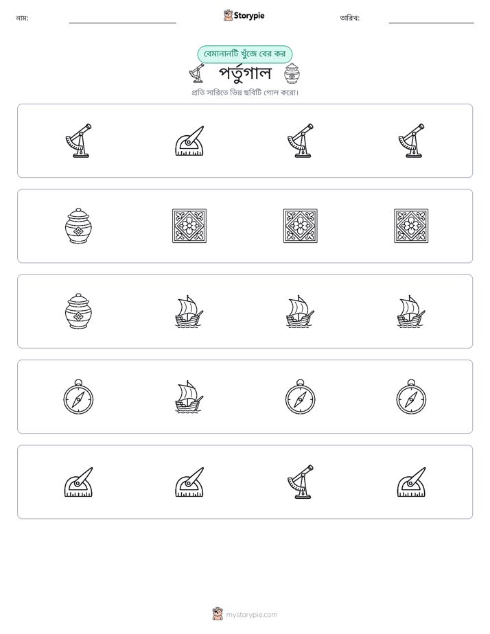 অদ্ভুত একটি