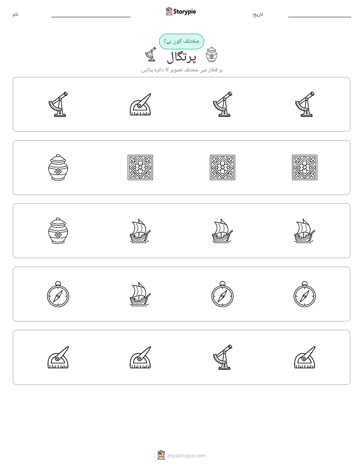 عجیب ایک