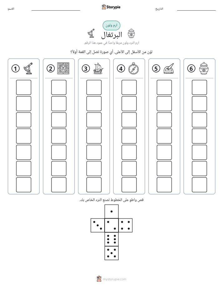لف و لون