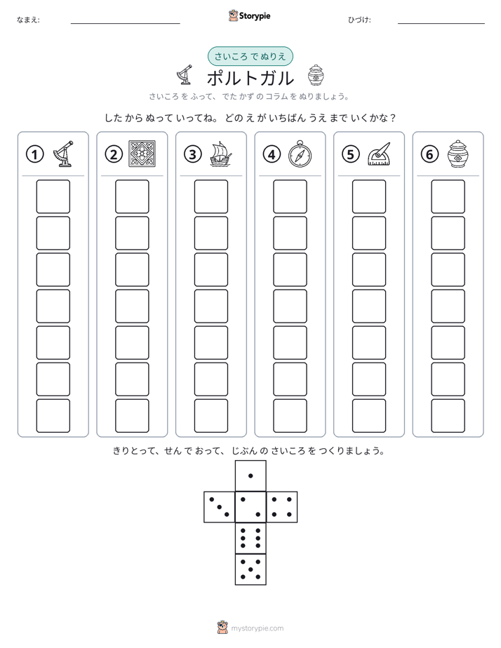 ロール＆カラー