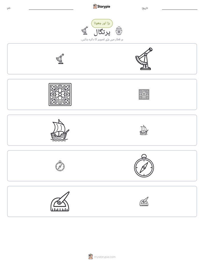 ترتیب دینا
