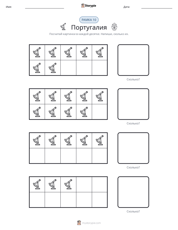 Десятичная рамка