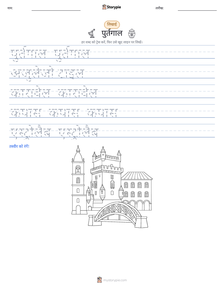 लेखन अभ्यास