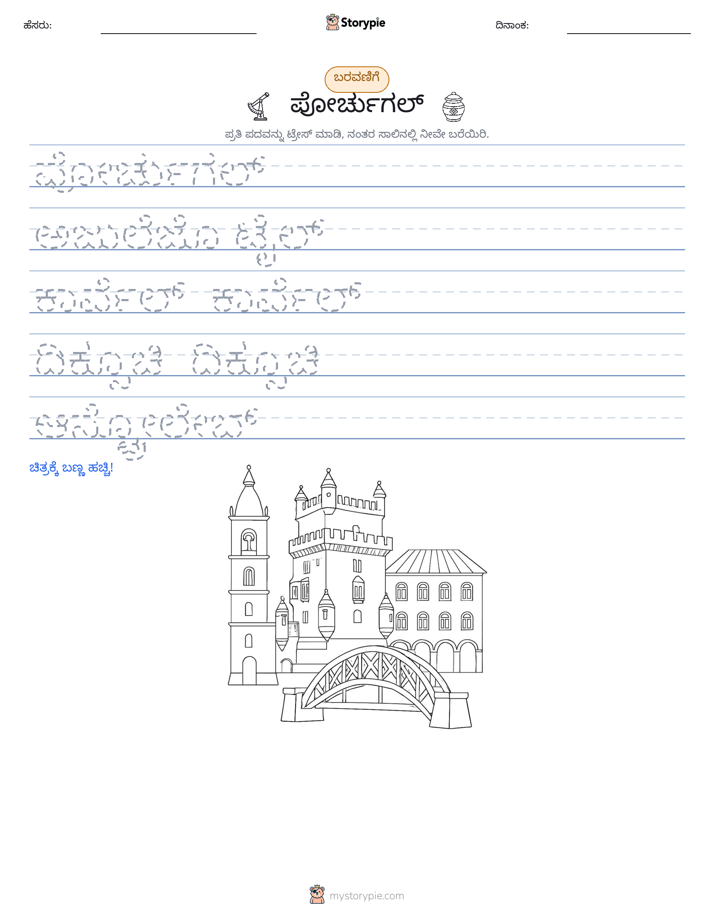 ಲೇಖನ ಅಭ್ಯಾಸ