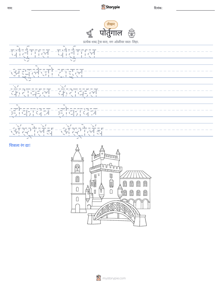 लेखन सराव