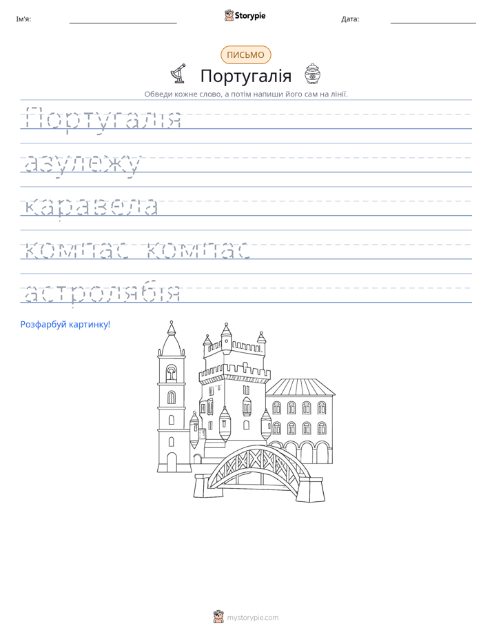 Практика письма
