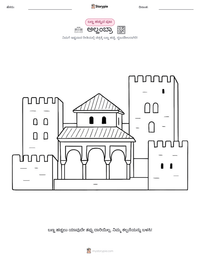 ಅಲ್ಹಂಬ್ರಾ ಮುದ್ರಣೀಯ ಕಾರ್ಯಪತ್ರದ ಪೂರ್ವದೃಶ್ಯ