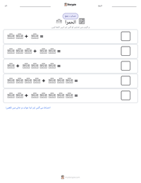 الحمرا پرنٹ کرنے کے قابل ورکشیٹ کا پیش نظارہ