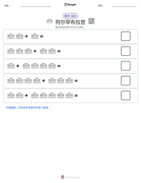 阿尔罕布拉宫 可打印工作表预览