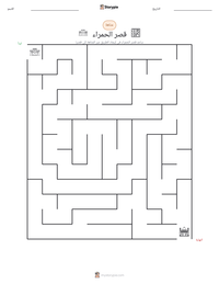 معاينة ورقة العمل القابلة للطباعة قصر الحمراء