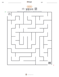 알함브라 인쇄 가능한 워크시트 미리보기