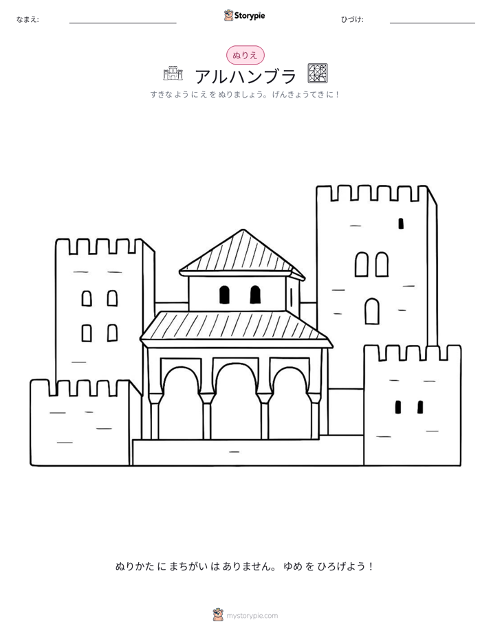 塗り絵ページ