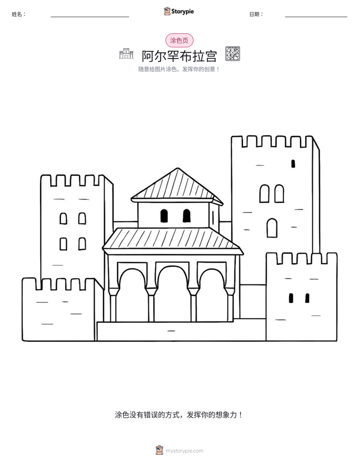 涂色页