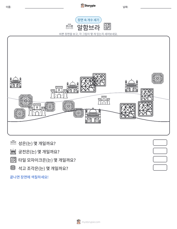 세기 장면