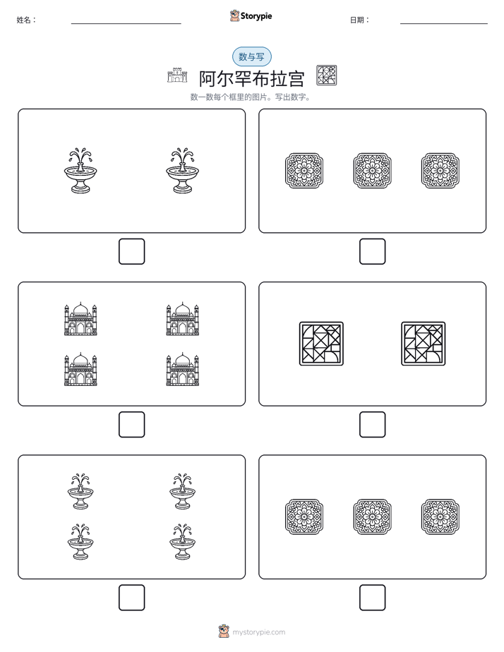 计数与书写
