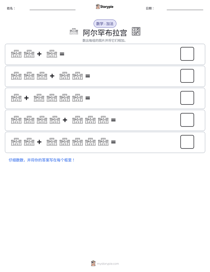 图画数学