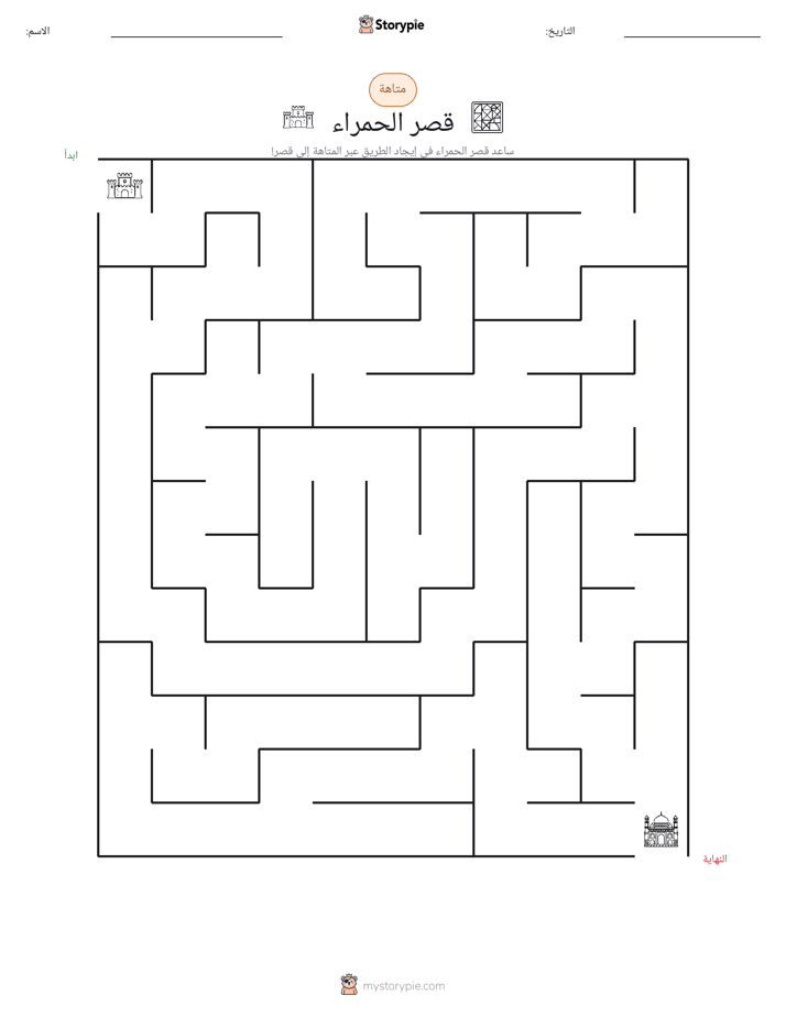 متاهة