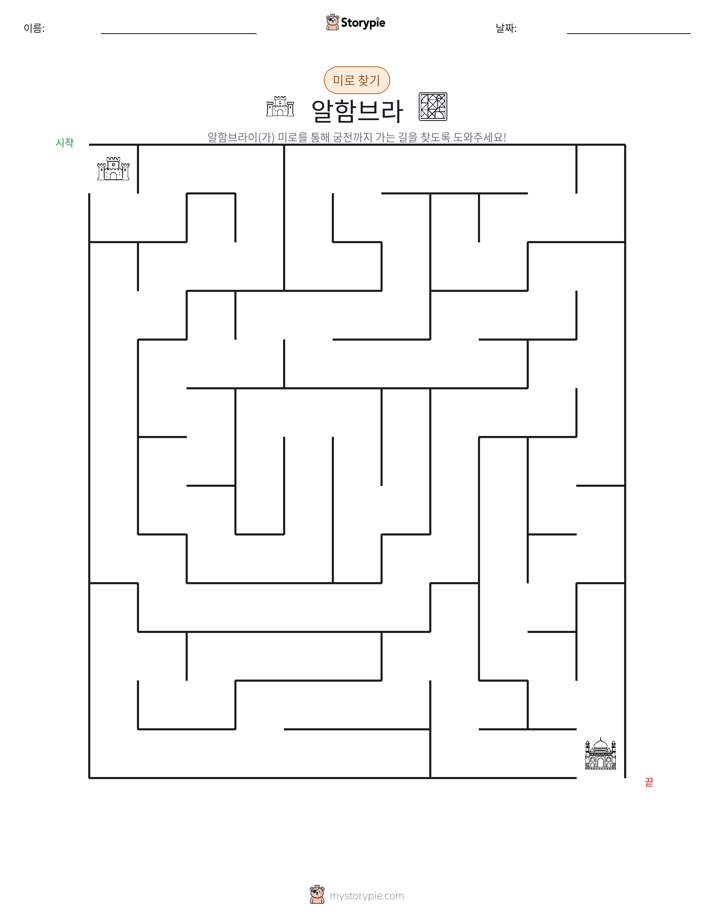 미로