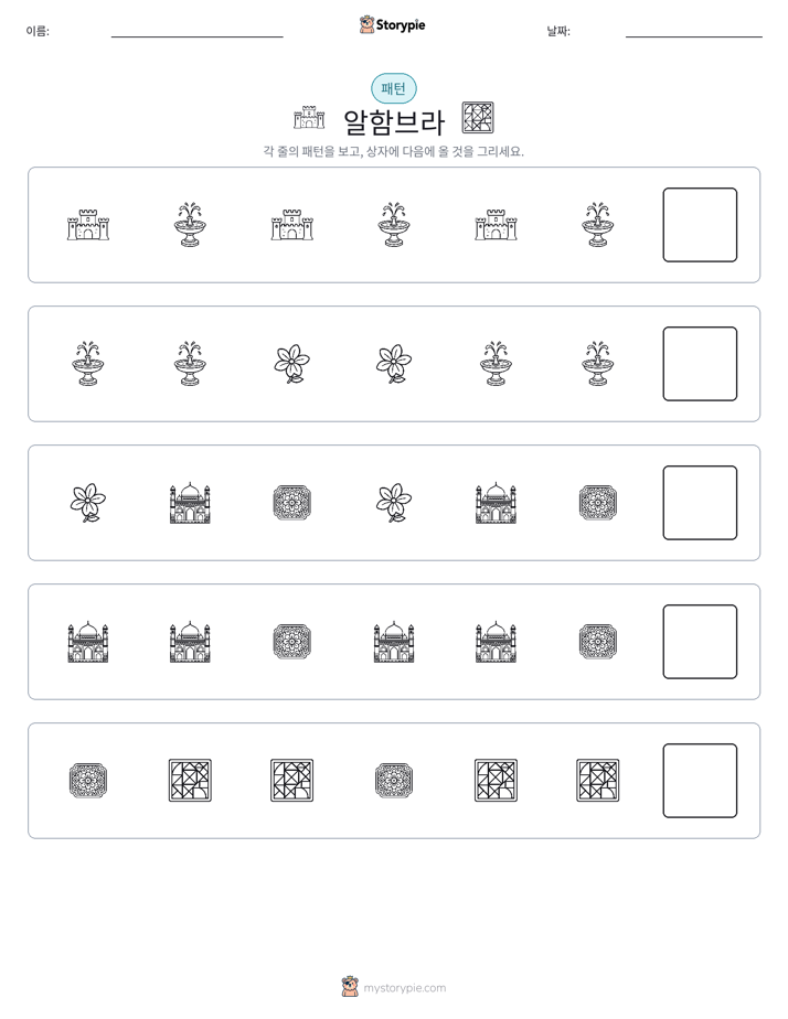 패턴