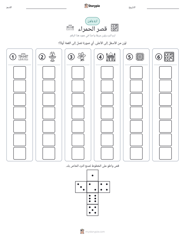 لف و لون