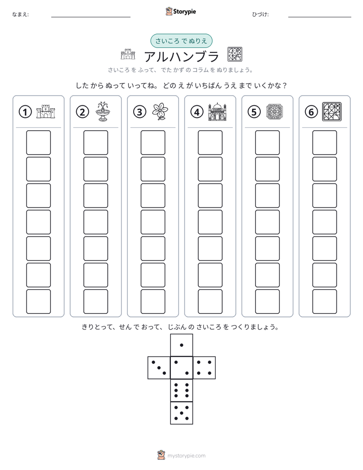 ロール＆カラー