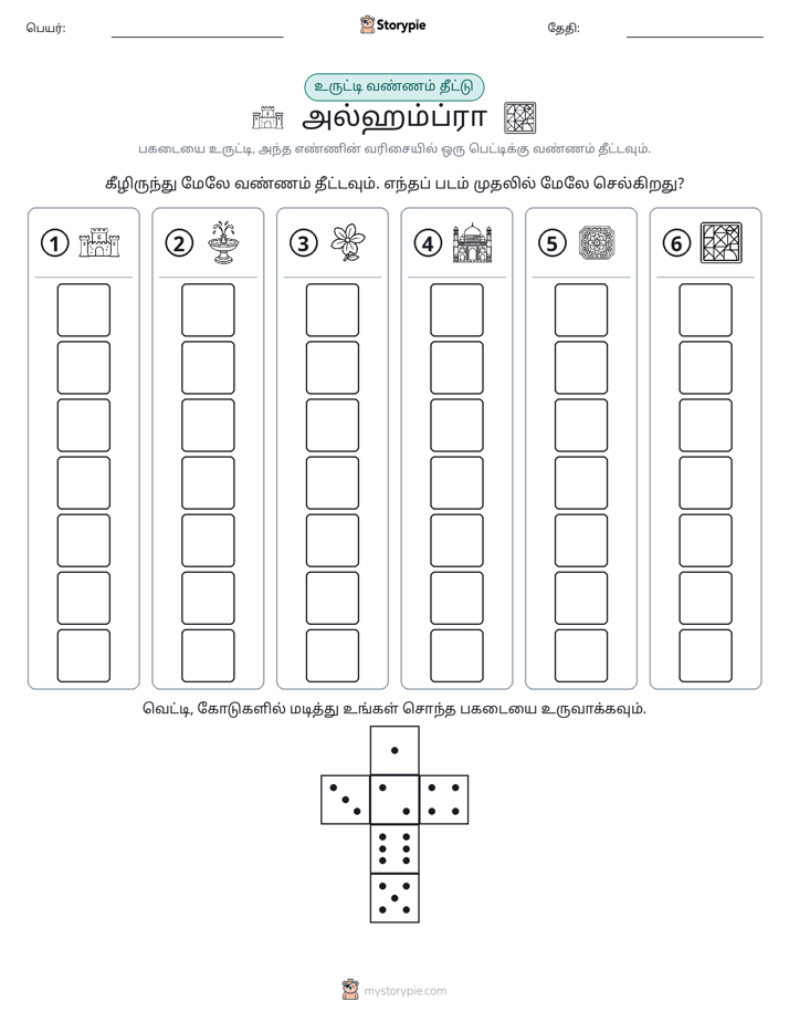 ரோல் & நிறம்