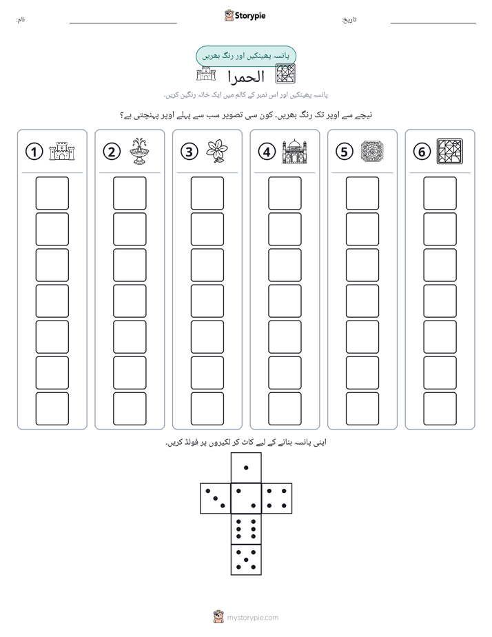 رول اور رنگ