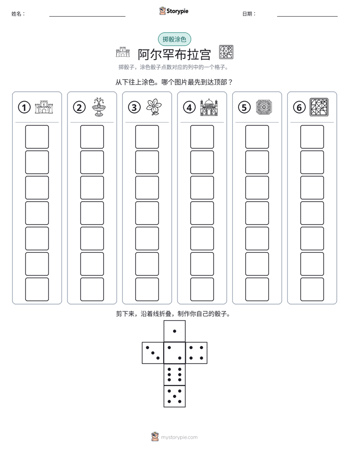 滚动与上色