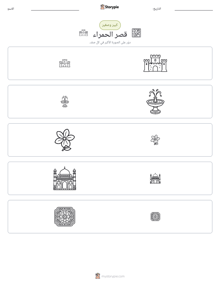 فرز