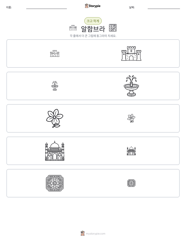 정렬
