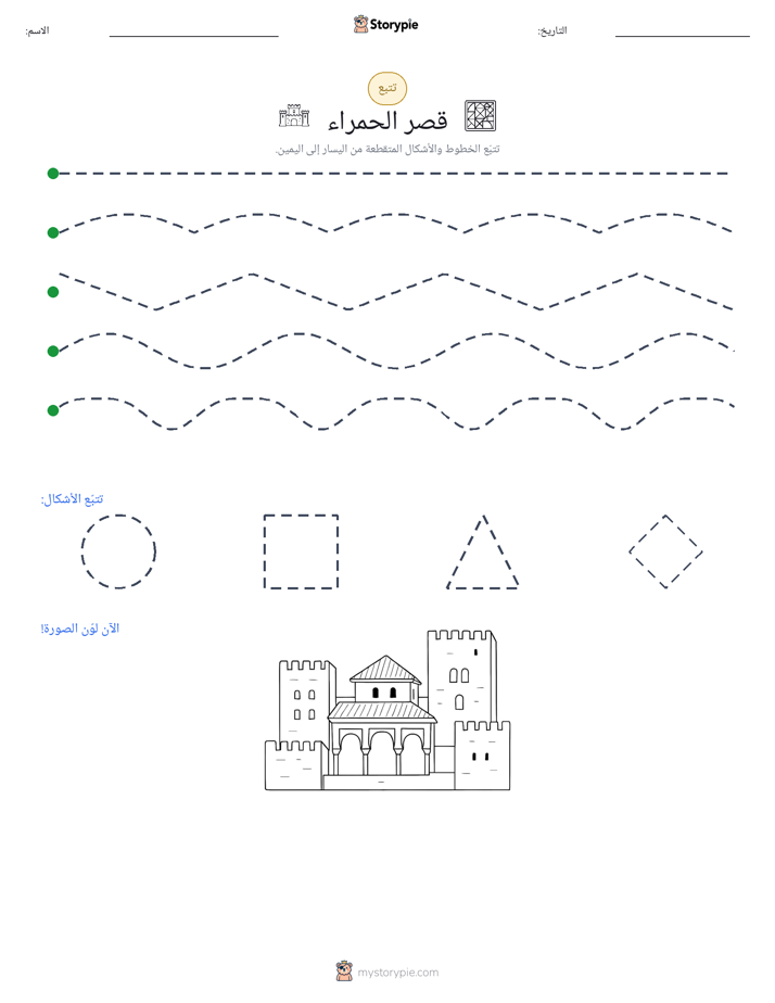 تتبع