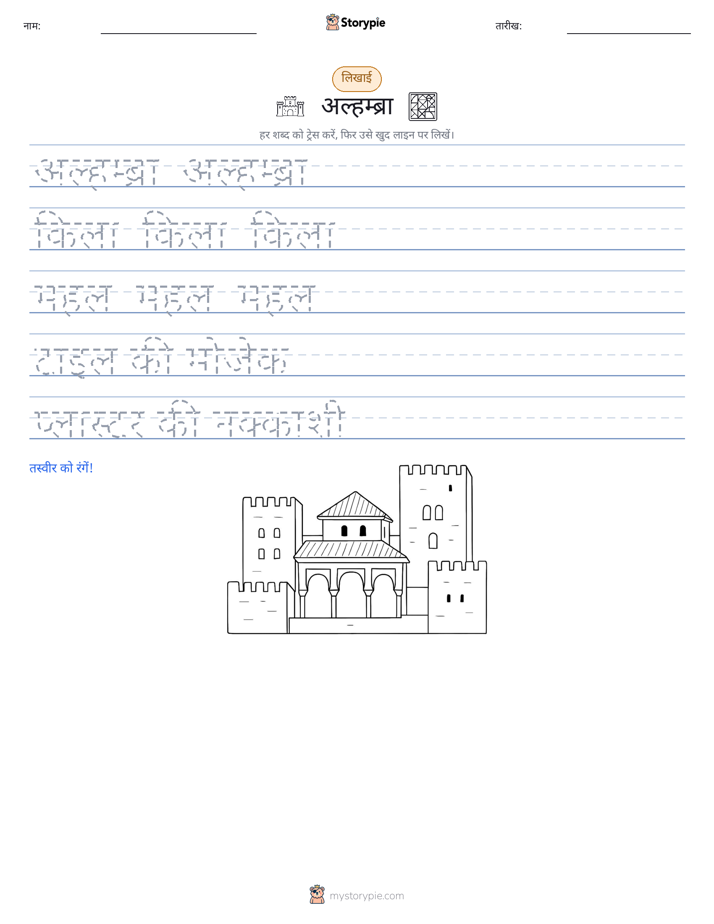 लेखन अभ्यास