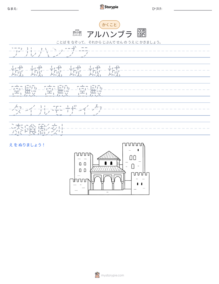 書き取り練習