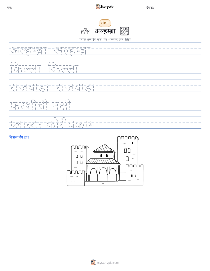 लेखन सराव