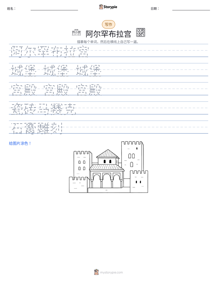 写作练习