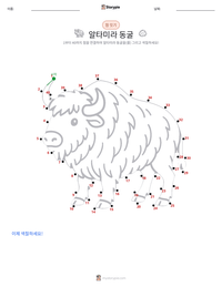 알타미라 동굴 인쇄 가능한 워크시트 미리보기