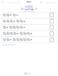معاينة ورقة العمل القابلة للطباعة كهف ألتاميرا