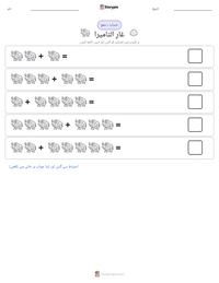 غارِ التامیرا پرنٹ کرنے کے قابل ورکشیٹ کا پیش نظارہ