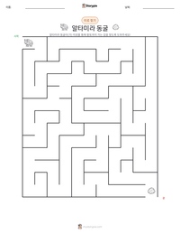 알타미라 동굴 인쇄 가능한 워크시트 미리보기