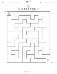 阿尔塔米拉洞窟 可打印工作表预览