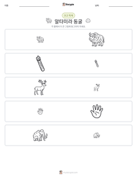 알타미라 동굴 인쇄 가능한 워크시트 미리보기