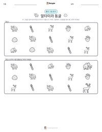 알타미라 동굴 인쇄 가능한 워크시트 미리보기