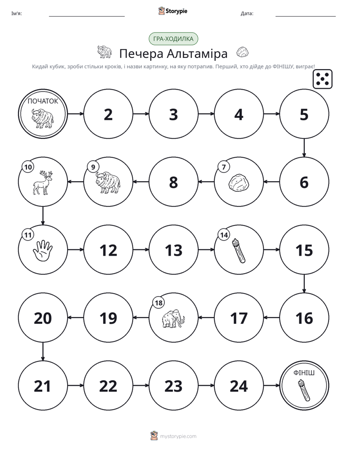 Гра Катай та Рухайся
