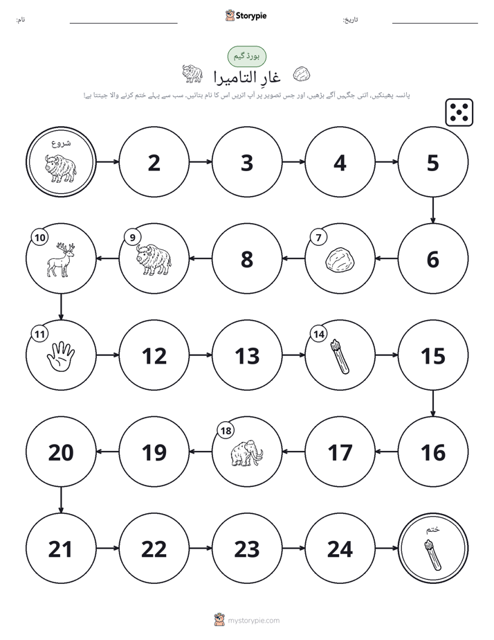 رول اور منتقل کریں کھیل