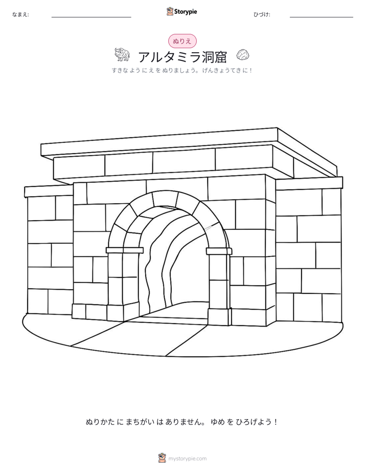 塗り絵ページ